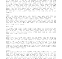 자기소개서 작성사례(엘지칼텍스) 자기소개서 작성사례(엘지칼텍스)